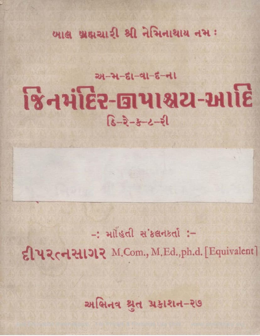 First page of Ahmedabad Na Jinmandir Upashray Aadi Directory