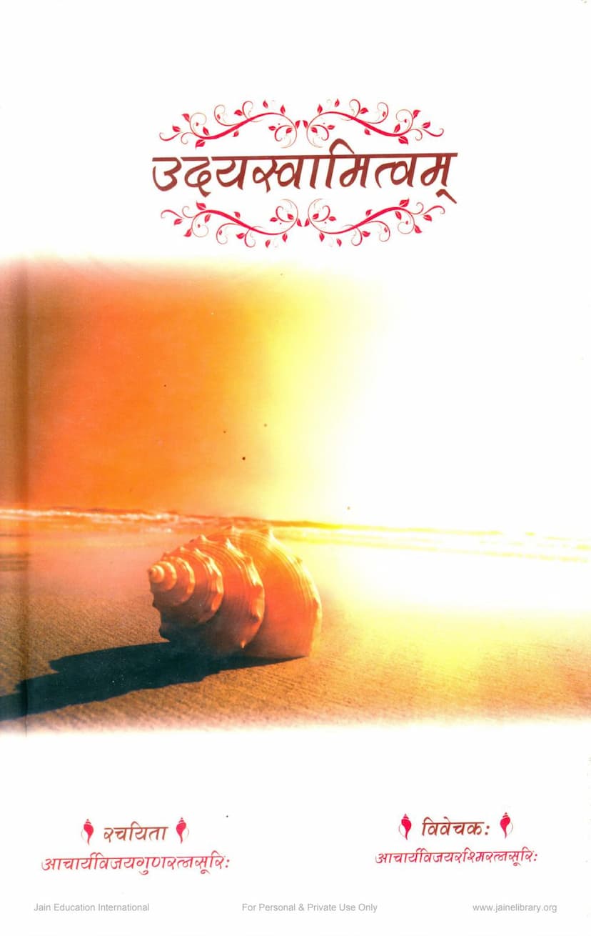 First page of Udayswamitvam