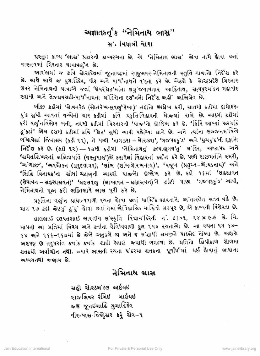 First page of Agyatkartuk Nemith Ras