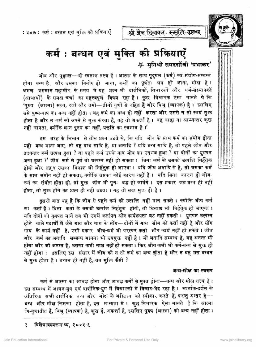 First page of Karm Bandhan Evam Mukti Ki Prakriya