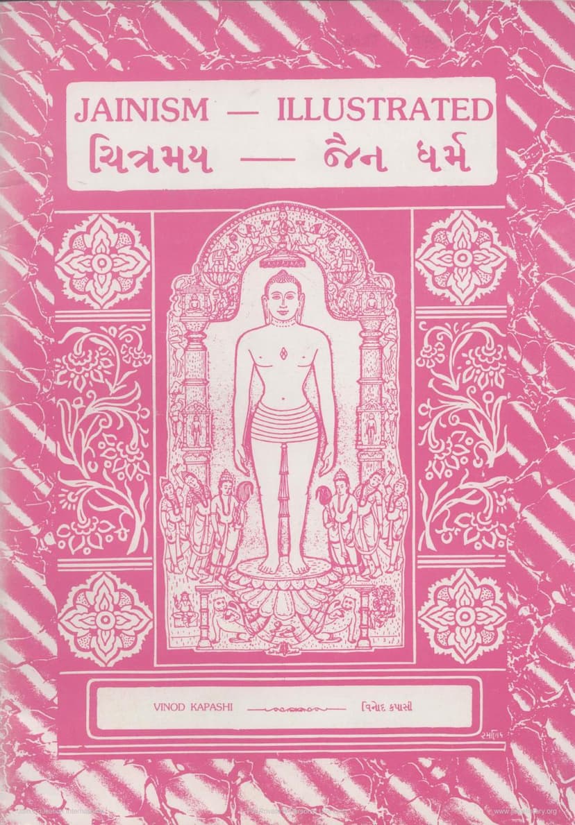 First page of Jainism Illustrated