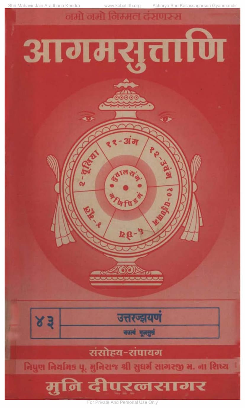 First page of Agam 43 Uttarajjhayanam Mulsutt 04 Moolam