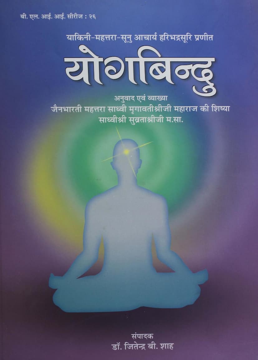 First page of Prachin Stavanavli 23 Parshwanath