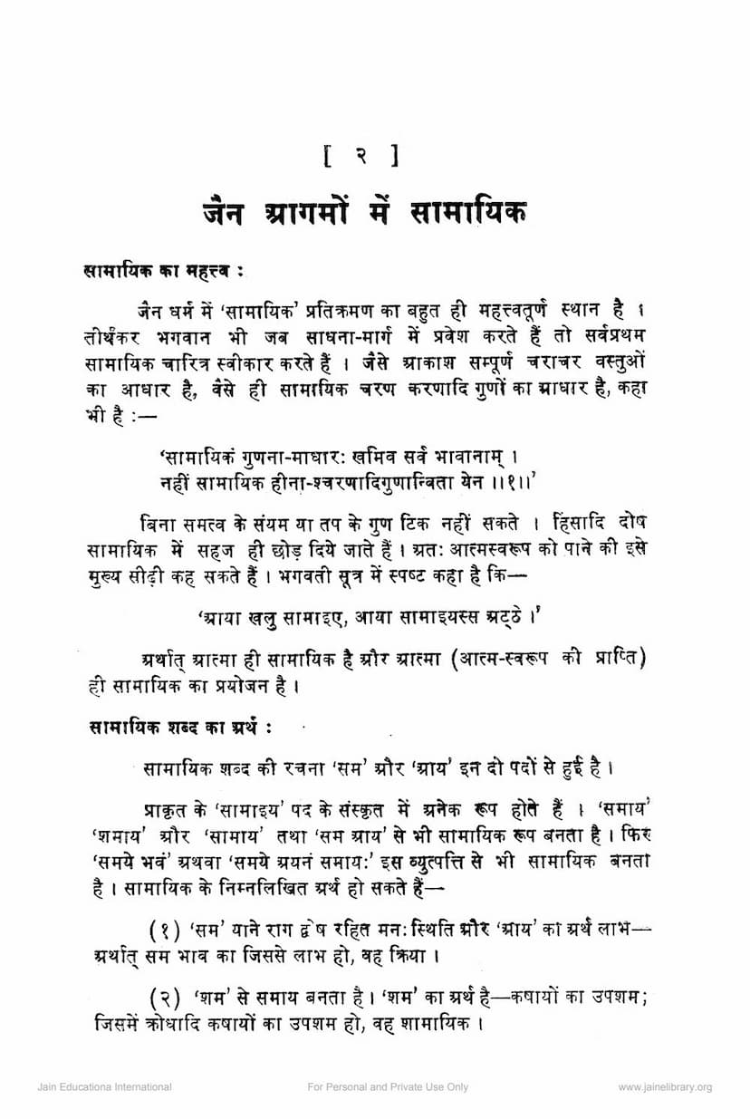 First page of Jain Agamo Me Samayik