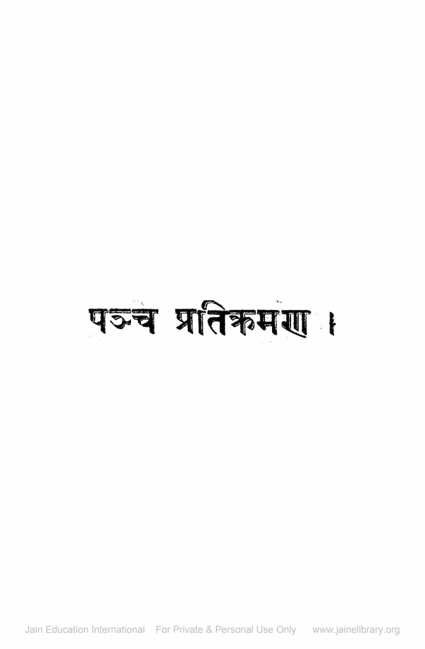 First page of Panch Pratikraman
