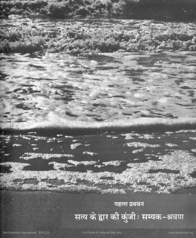 First page of Jinsutra Lecture 32 Satya Ke Dwar Ki Kunji Samyak Shravan