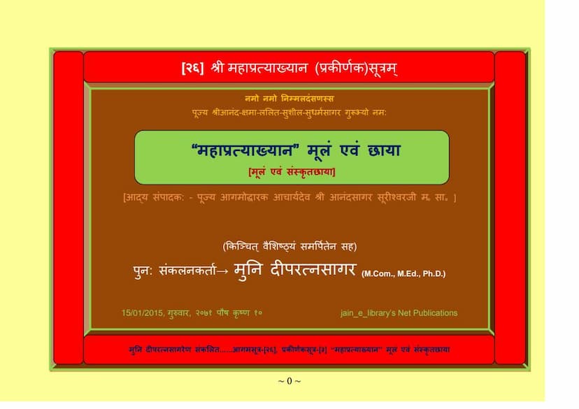First page of Aagam 26 MAHA PRATYAKHYAN Moolam Evam Chaayaa