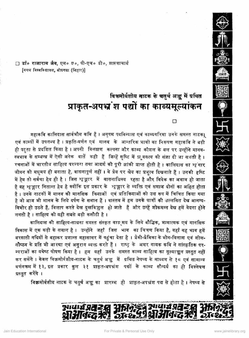 First page of Prakrit Apbhramsa Pado Ka Mulyankan