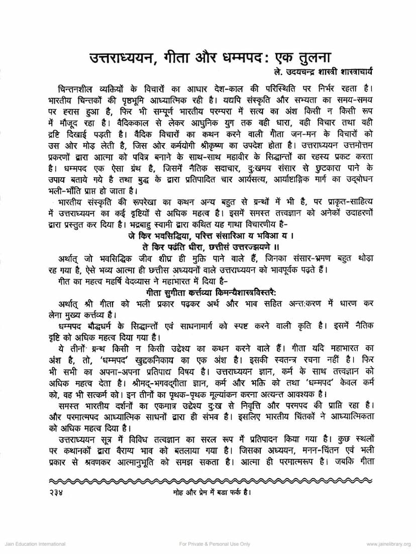 First page of Uttaradhyayan Gita Aur Dhammapad Ek Tulna