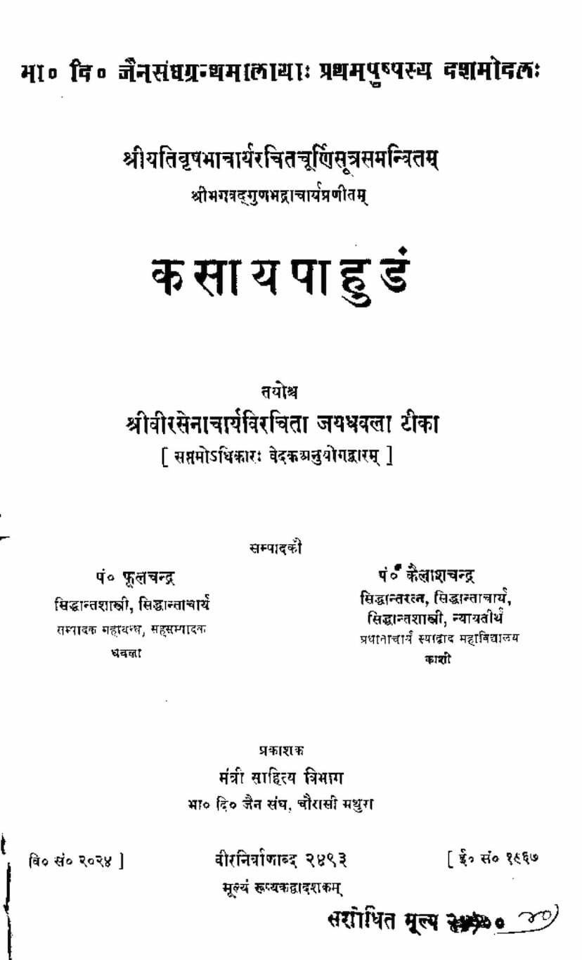 First page of Kasaypahudam Part 10