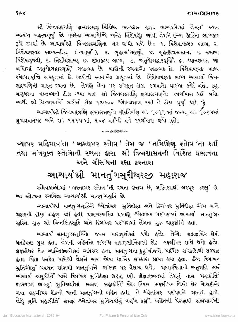 First page of Mantungasuri