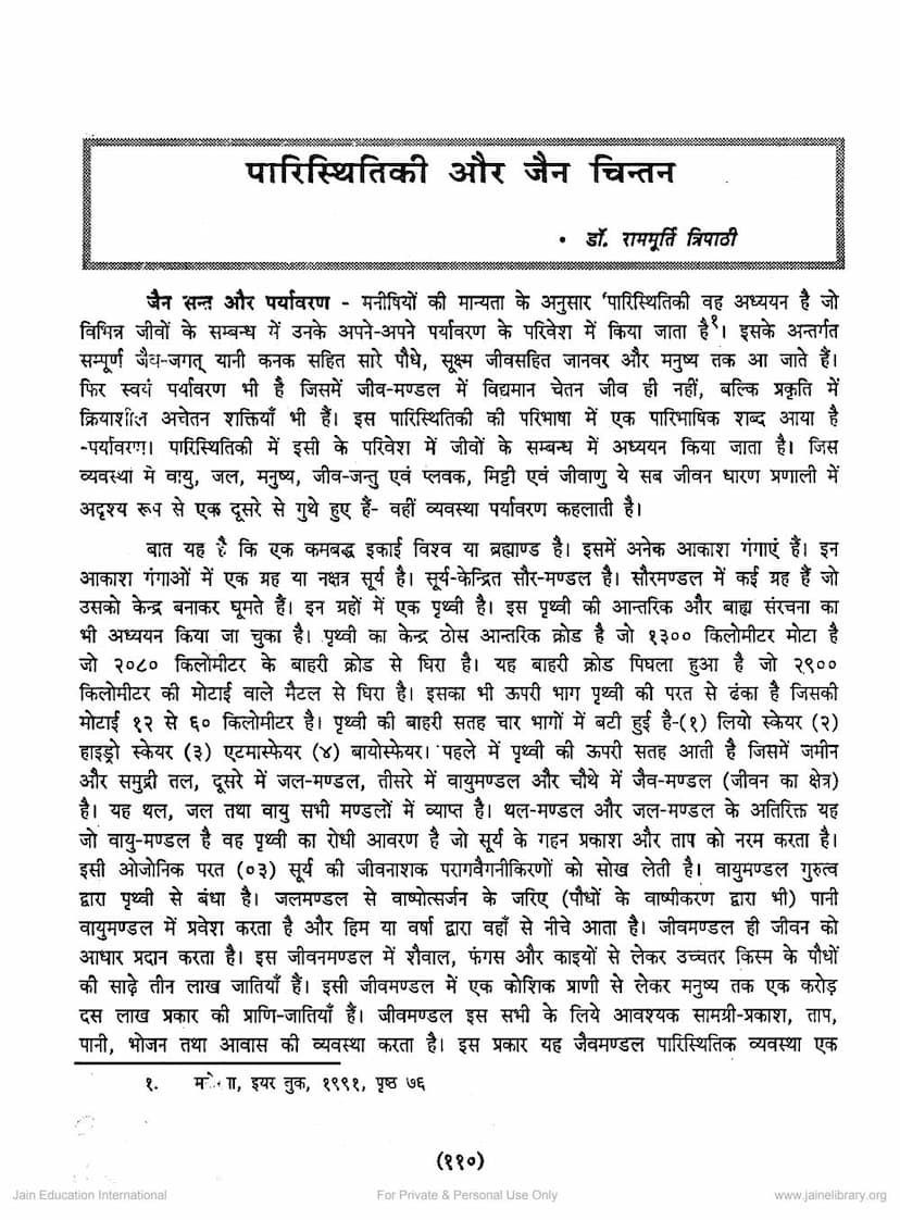 First page of Paristhiti Ka Aur Jain Chintan