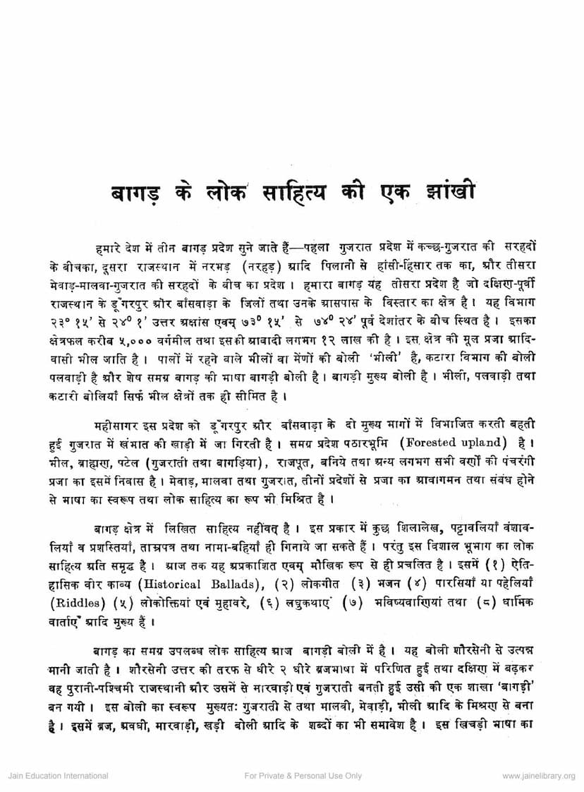 First page of Bagad Ke Lok Sahitya Ki Zankhi
