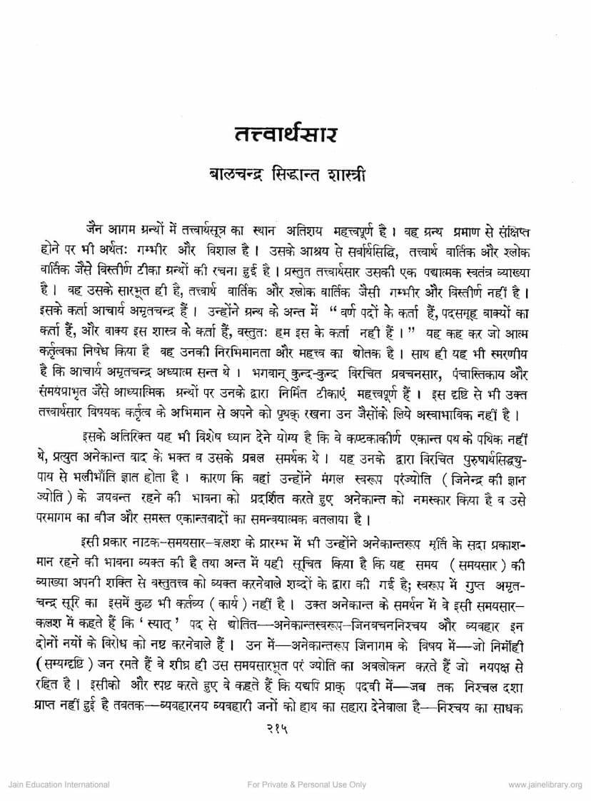First page of Tattvarthasara