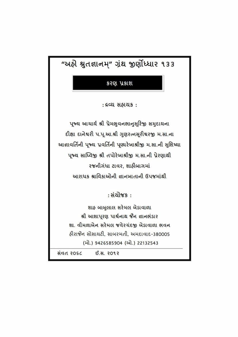 First page of Karan Prakash