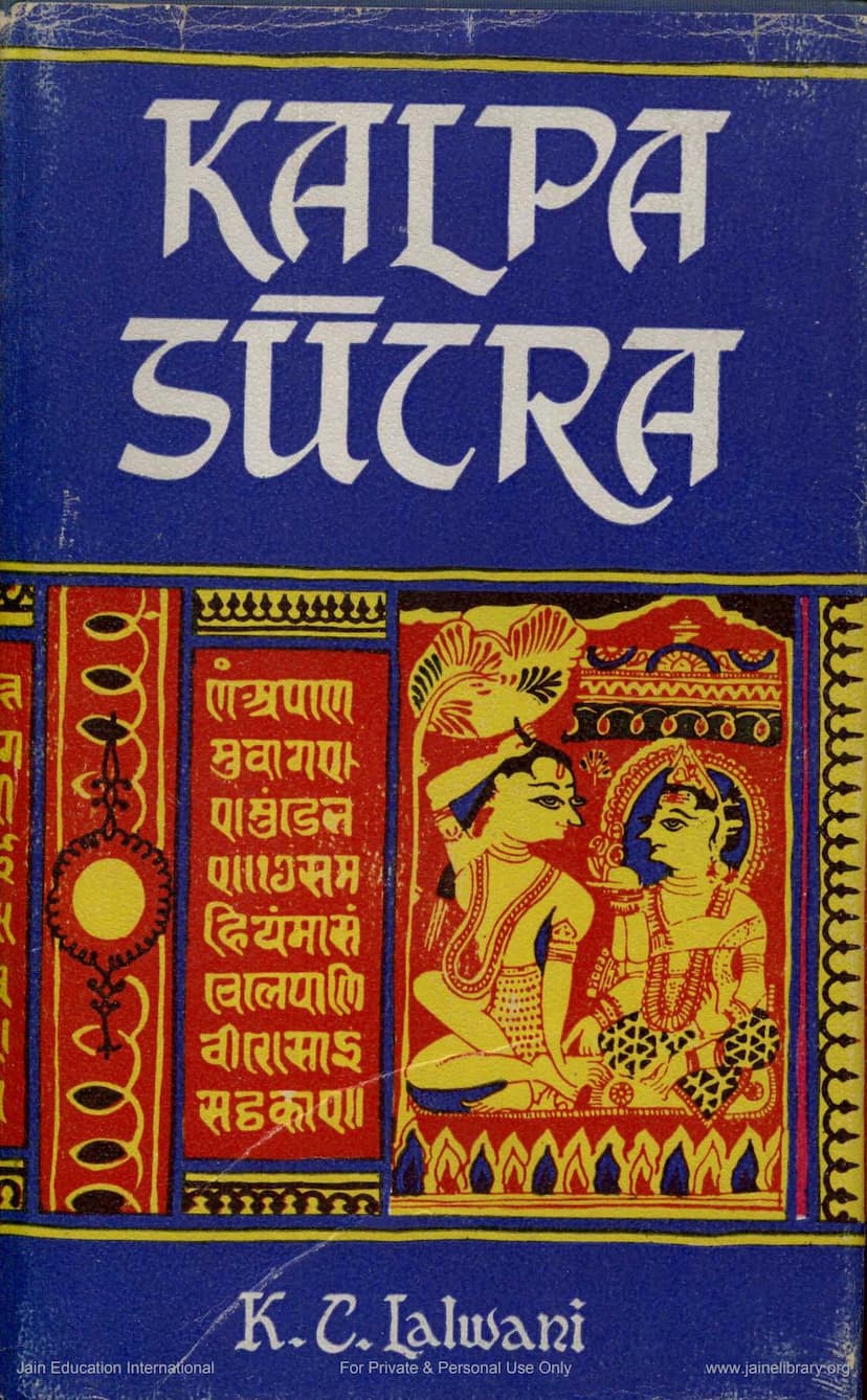 First page of Agam 35 Chhed 02 Bruhatkalpa Sutra