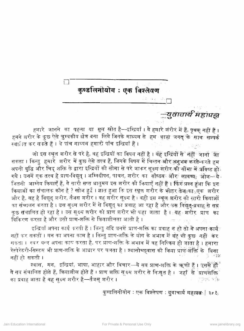 First page of Kundaliniyoga Ek Vishleshan