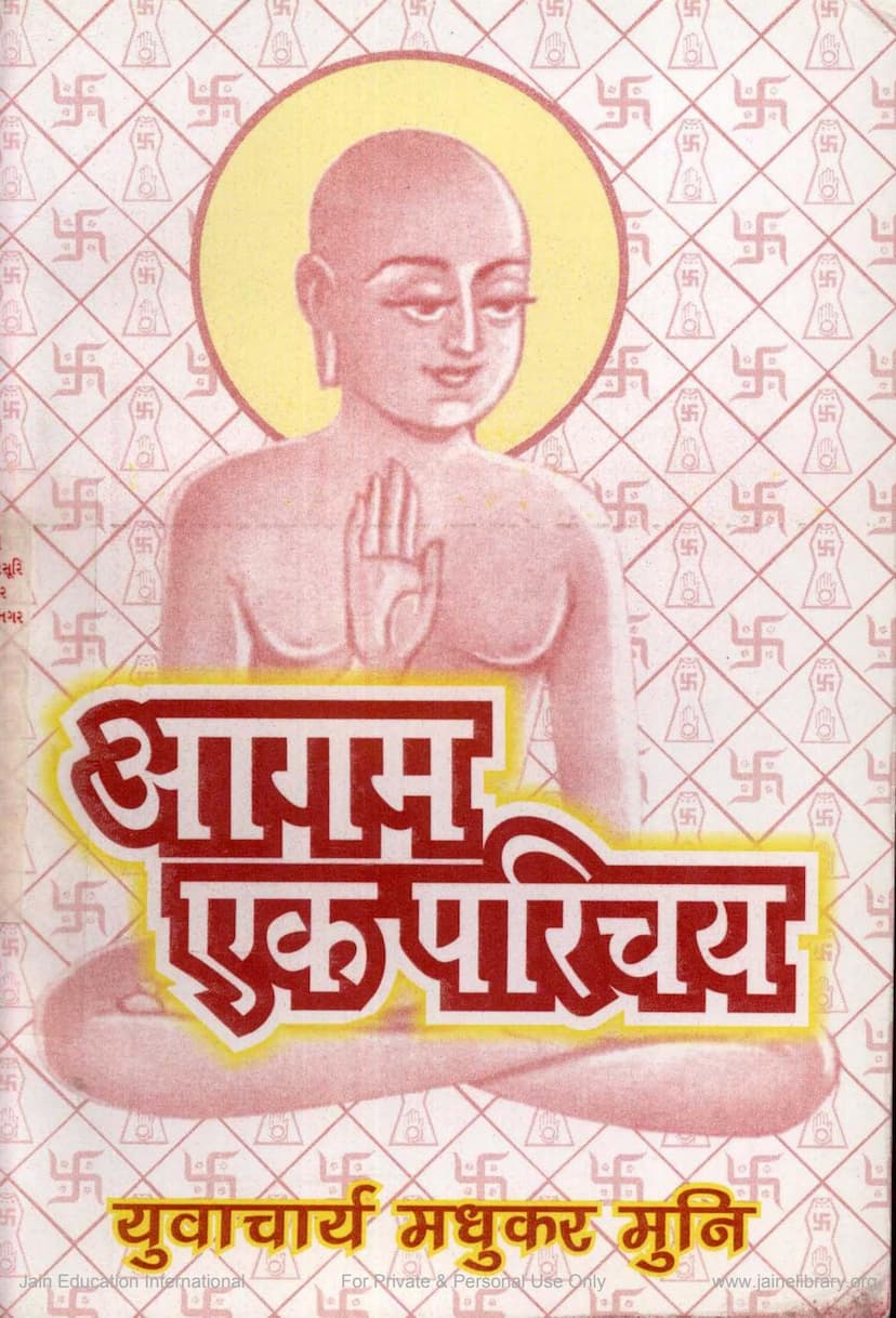 First page of Agam Ek Parichay