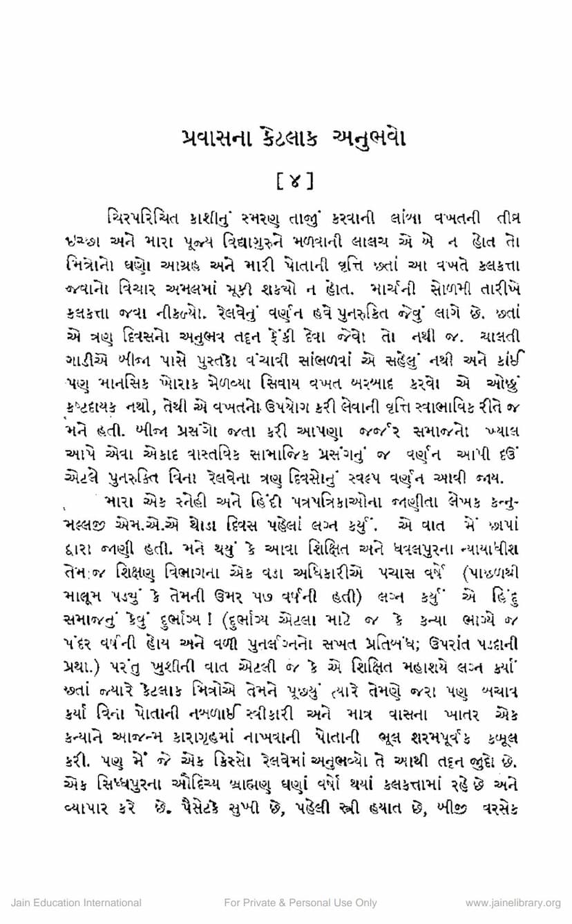 First page of Pravasna Ketlak Anubhavo