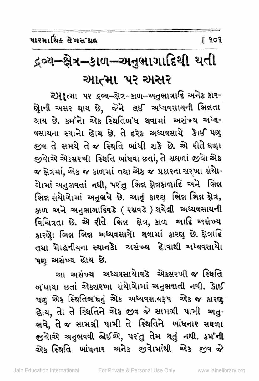 First page of Dravya Kshetra Kal Anubhagadithi Thati Atma Par Asar