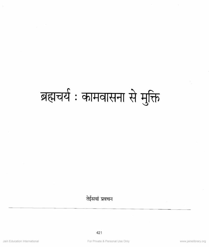 First page of Mahavir Vani Lecture 23 Bramhacharya Kamvasna Se Mukti