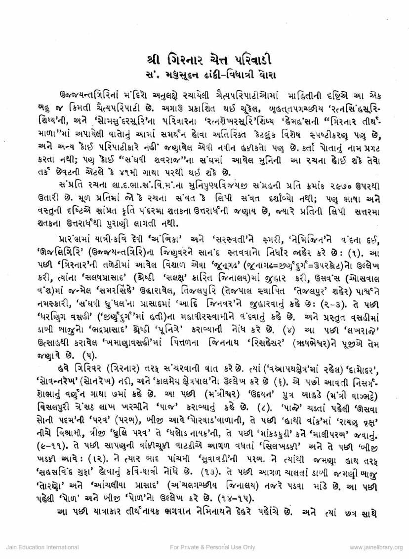 First page of Girnar Chett Pariwadi