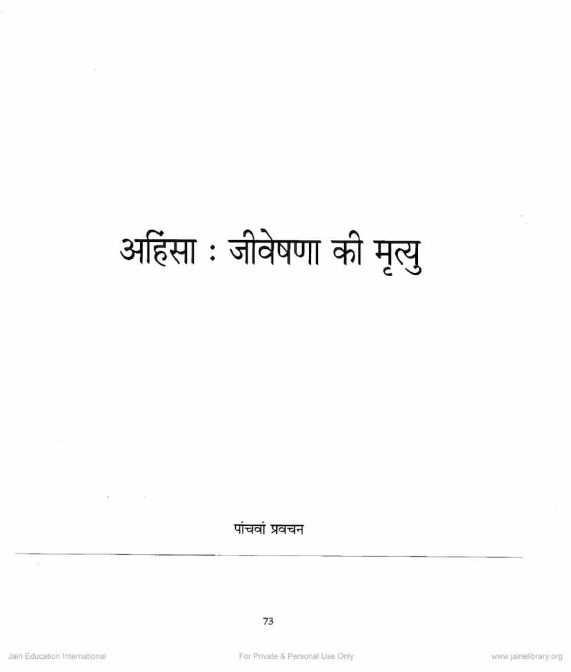 First page of Mahavir Vani Lecture 05 Ahimsa Jiveshana Ki Mrutyu