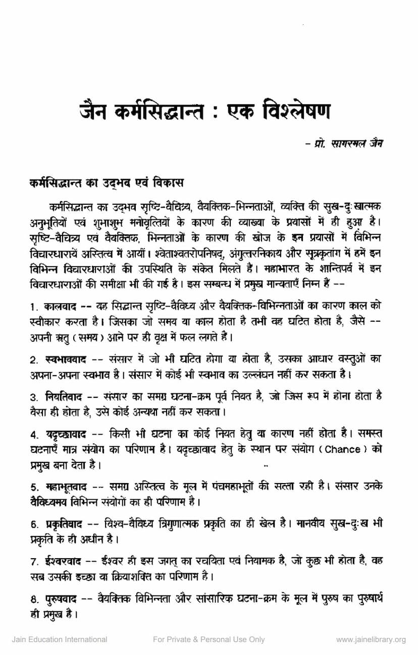 First page of Jain Karm Siddhant