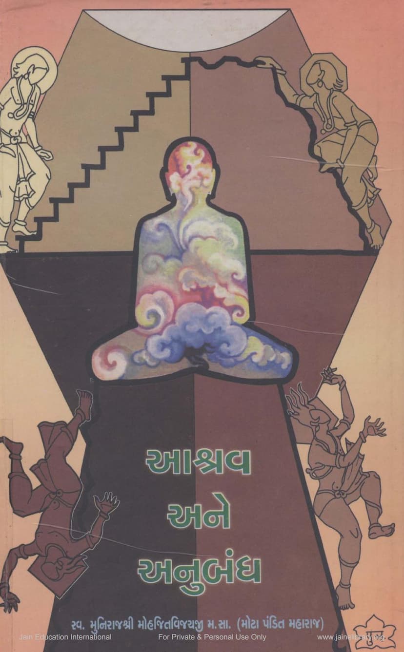 First page of Ashrav Ane Anubandh