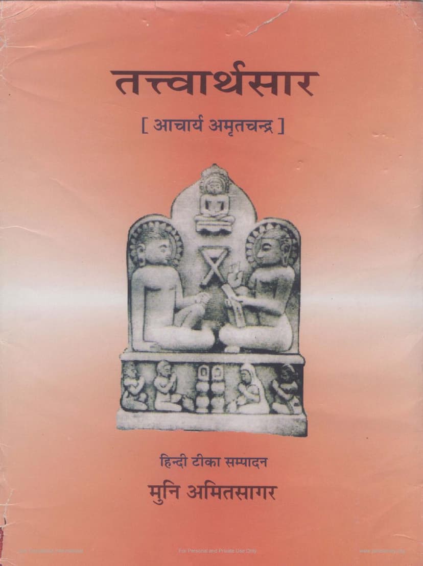 First page of Tattvartha Sara