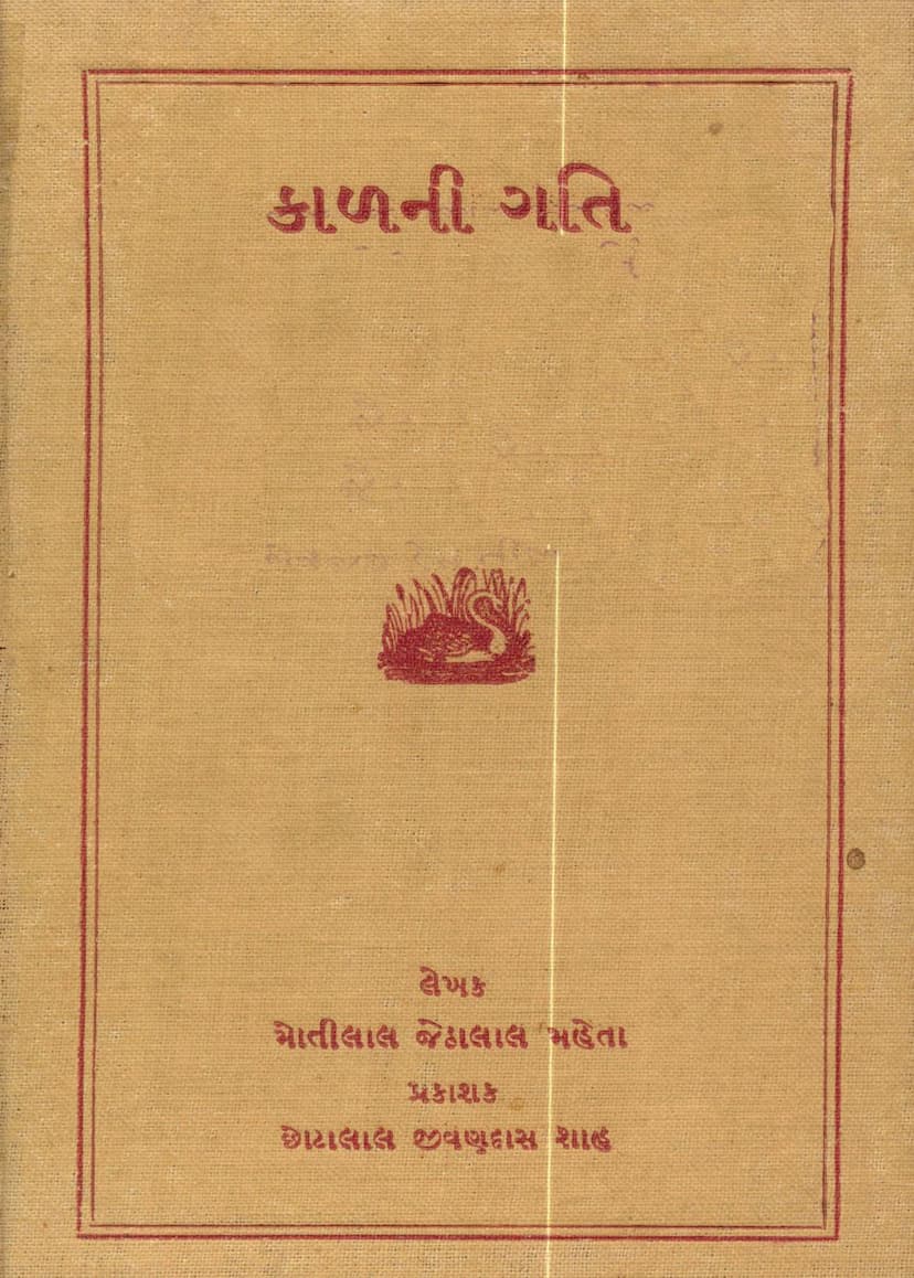 First page of Kalni Gati