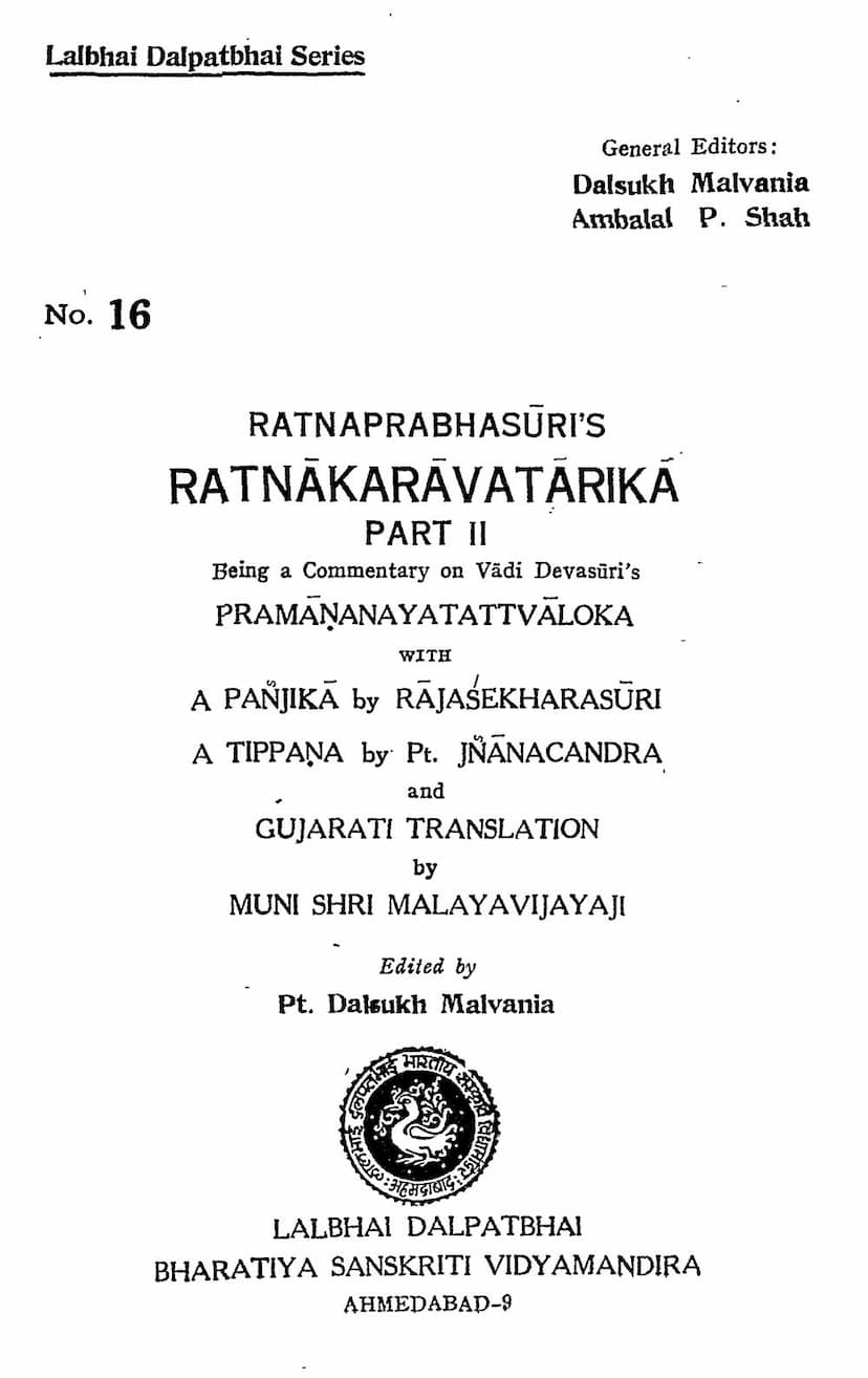 First page of Ratnakaravatarika Part 02