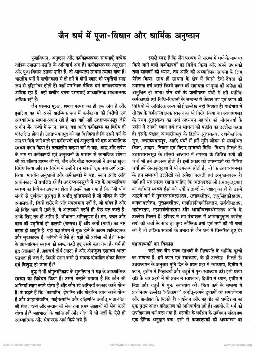 First page of Jain Dharm Me Puja Vidhan Aur Dharmik Anushthan