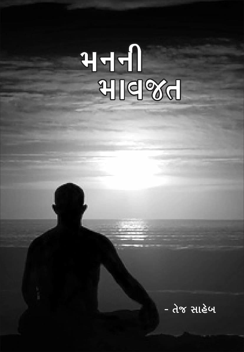 First page of Manni Mavjat