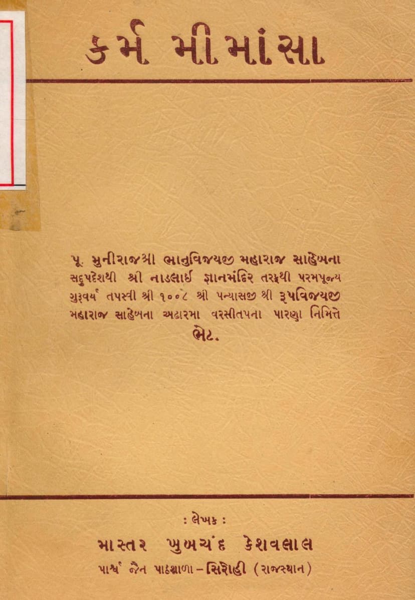 First page of Karm Mimansa