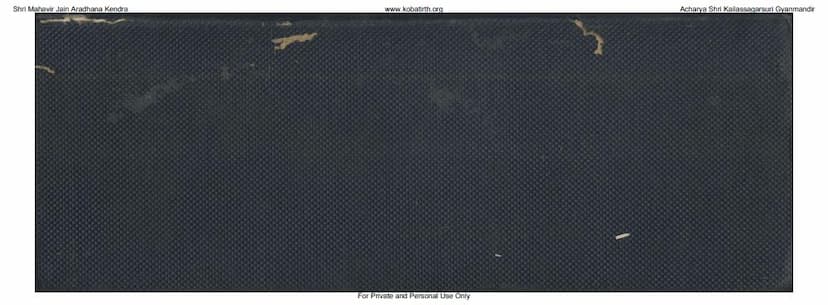 First page of Vipak Sutra