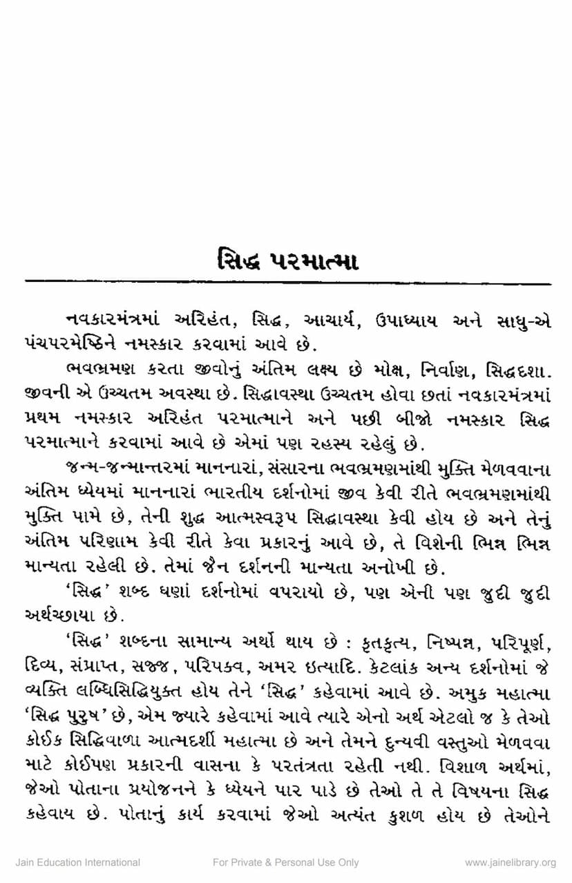 First page of Siddh Parmatma