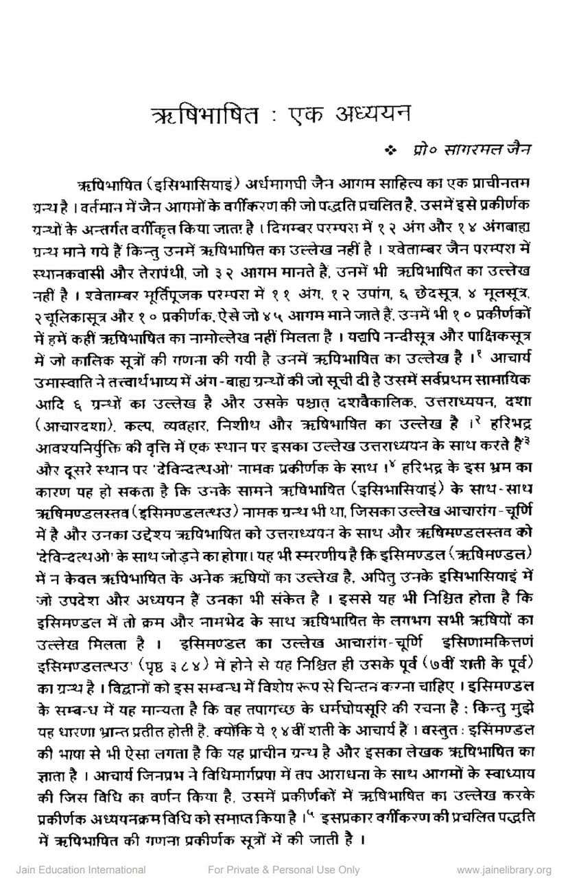 First page of Rushibhashit Ek Adhyayan