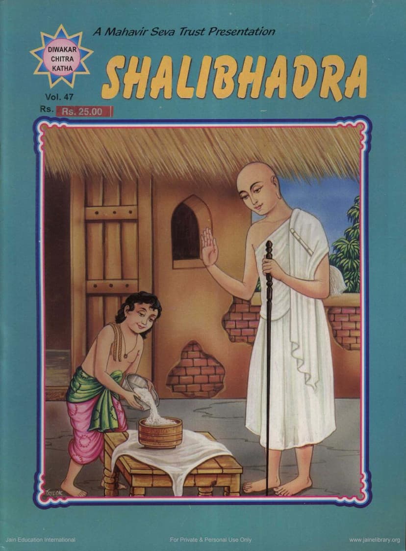First page of Shalibhadra Diwakar Chitrakatha 047