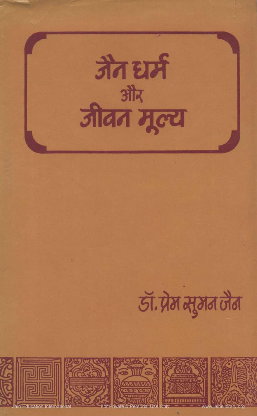 First page of Jain Dharm Aur Jivan Mulya