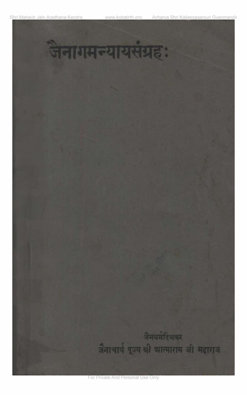 First page of Jainagam Nyayasangraha