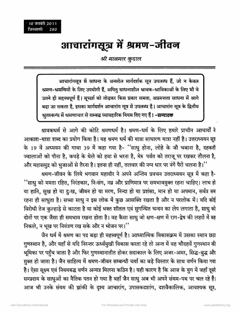 First page of Acharang Sutra Me Shraman Jivan