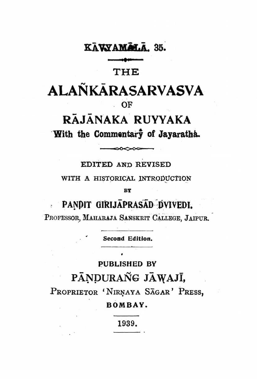 First page of Alankarsarvasva