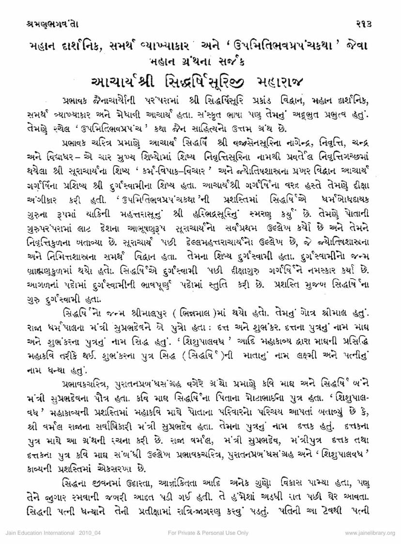 First page of Siddharshisuri