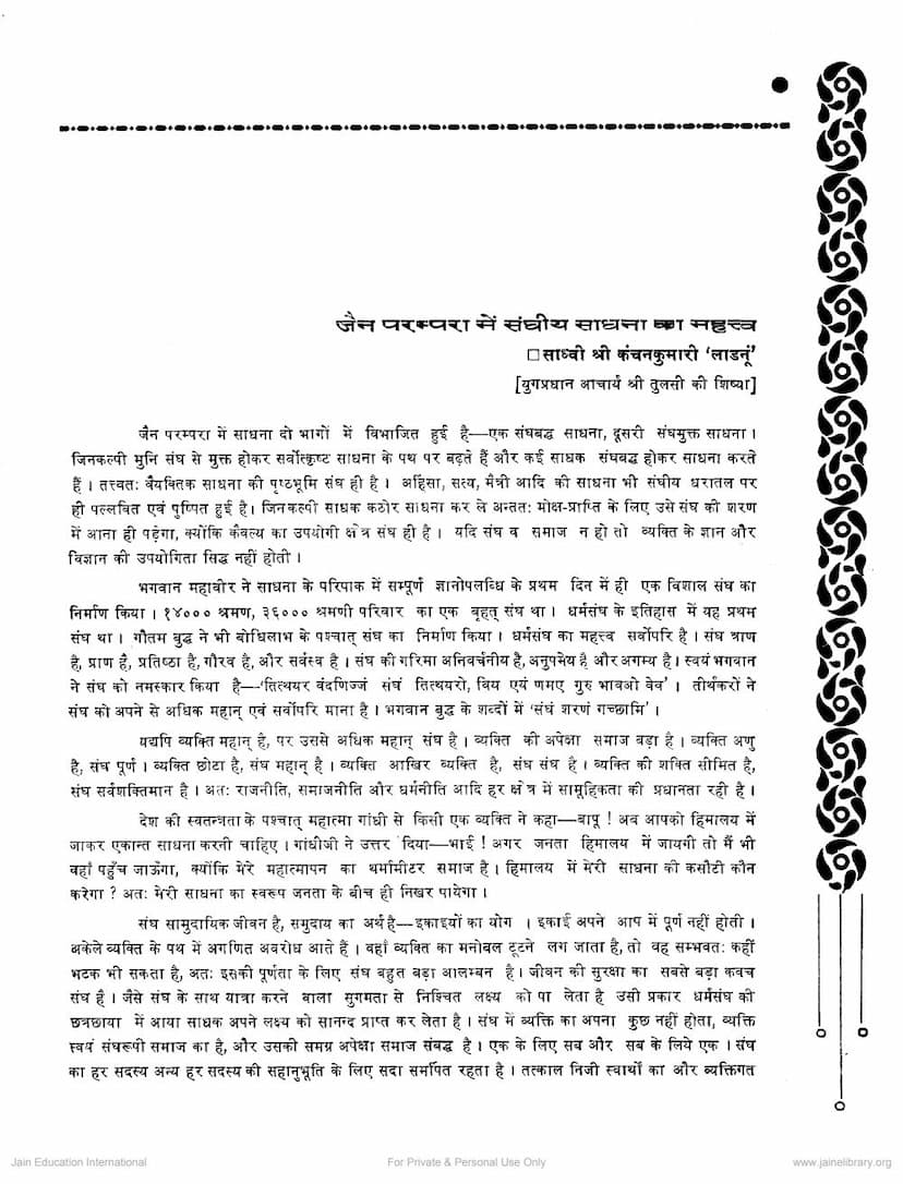 First page of Jain Parampara Me Sanghiya Sadhno Ka Mahattva