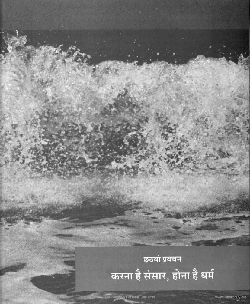 First page of Jinsutra Lecture 37 Karna Hai Sansar Hone Hai Dharm