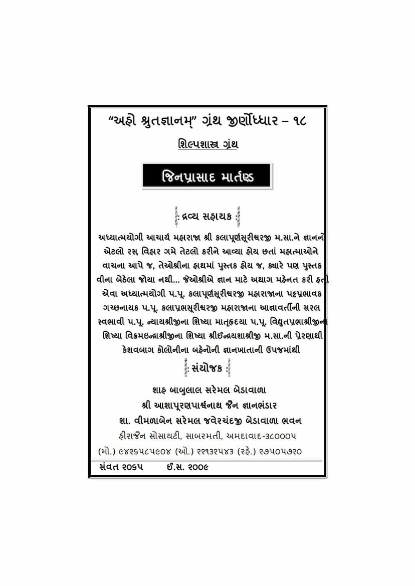 First page of Book 008419