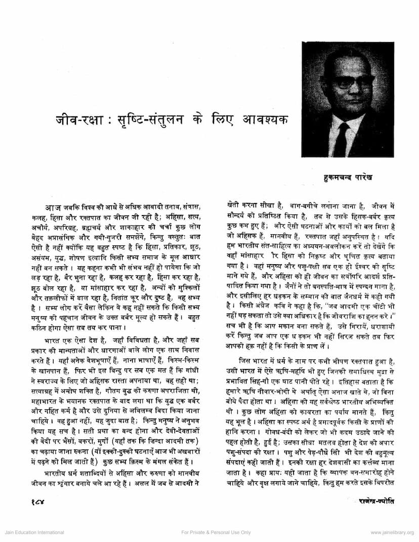 First page of Jivraksha Srushti Santulan Ke Liye Avashyak