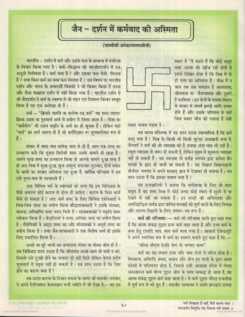 First page of Jain Darshan Me Karmavad Ki Asmita
