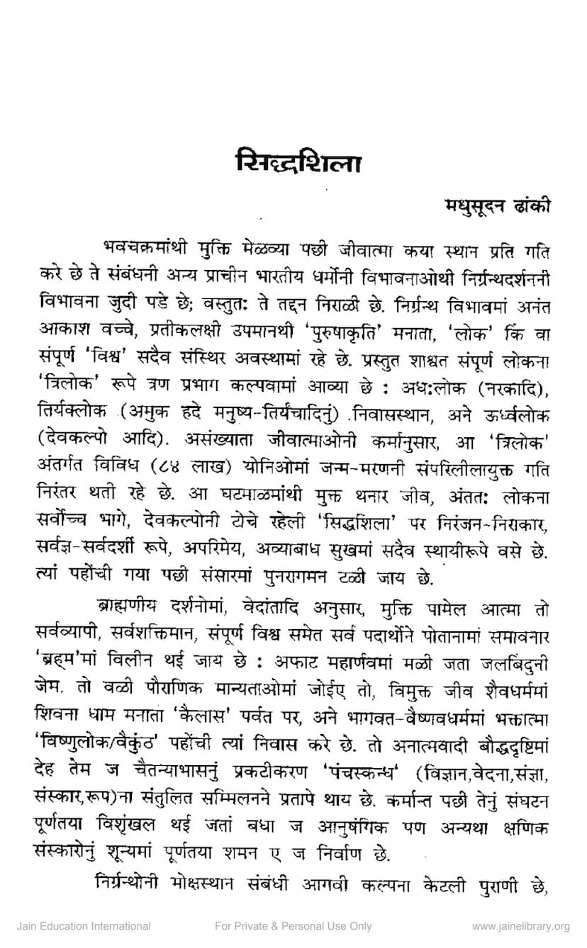 First page of Siddhashila
